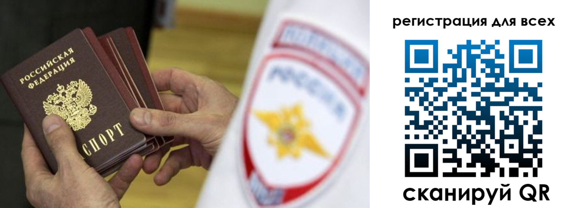 временная регистрация надежно в Карабаново