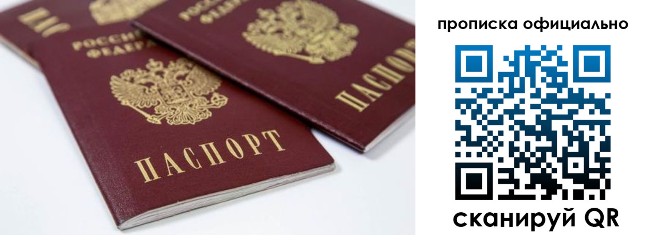 прописка для кредита в Карабаново