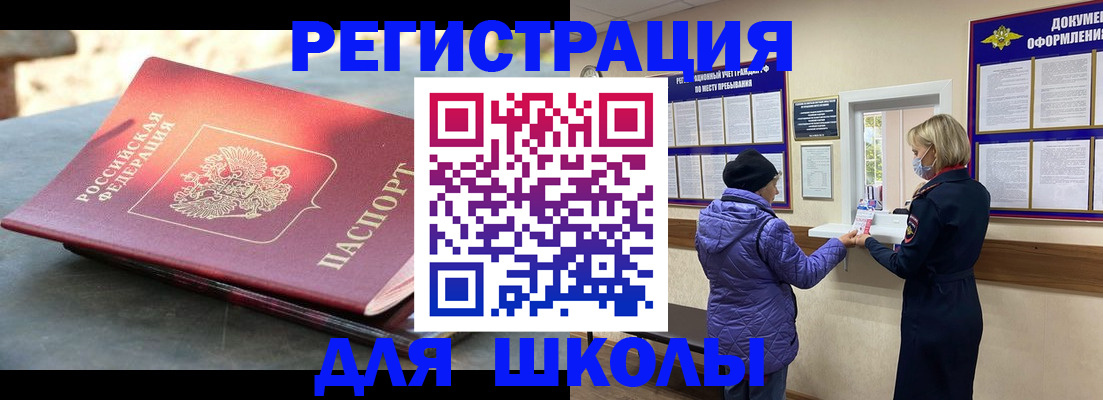 прописка ребенка в Карабаново