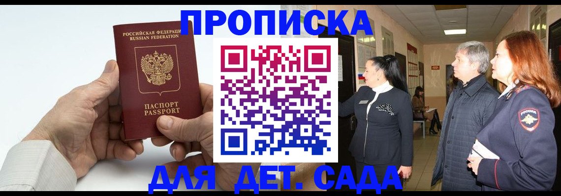 временная регистрация собственник в Карабаново